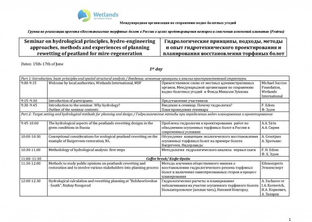 Программа3_Страница_1